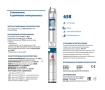 Глубинный насос Pedrollo 6SR18/13-PD